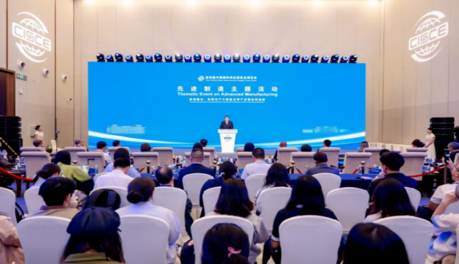 中国机械联会领导出席第四届链博会先进制造主题活动