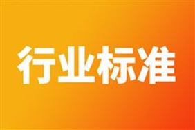 《拖拉机禁用与报废（征求意见稿）》国家标准公开征求意见