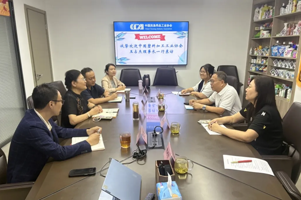中国塑协与中国洗协进行工作交流，共推产业链协同发展